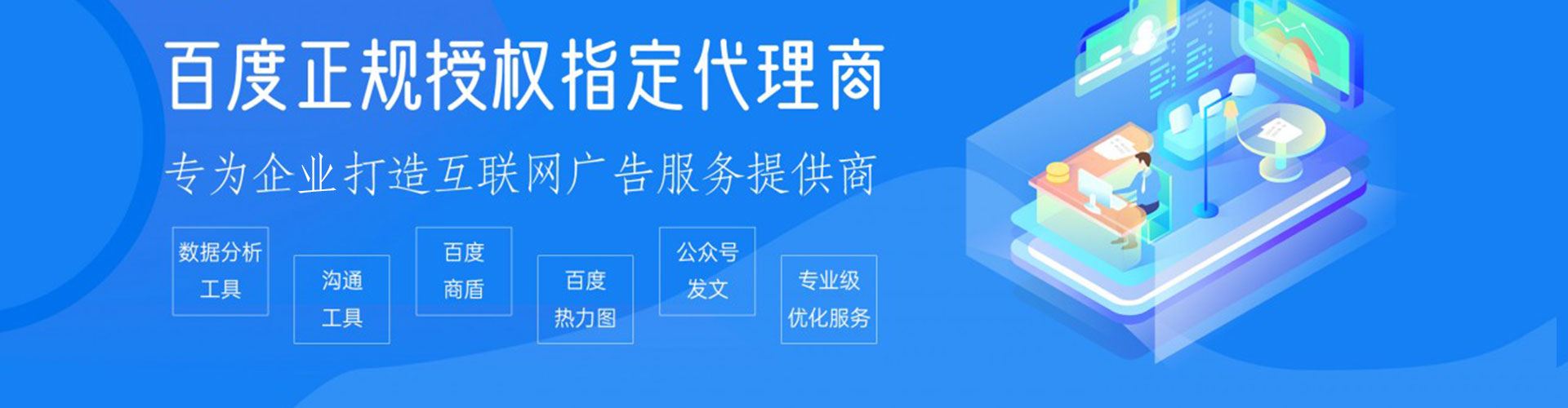 科尔沁左翼中旗百度竞价广告